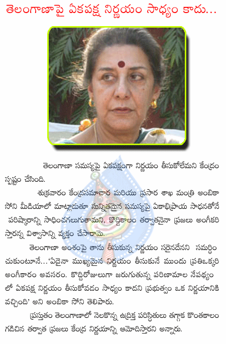 ambika soni,telangana,congres,upa govt.  ambika soni, telangana, congres, upa govt.